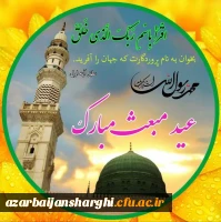 فردا همه می آ|ییم  2