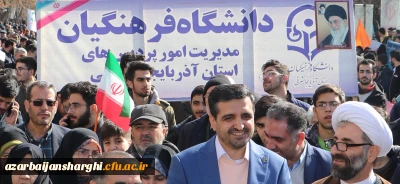 جشن طلوع 46 سالگی انقلاب اسلامی با حضور مدیریت ،اساتید ،همکاران و دانشجو معلمان دانشگاه فرهنگیان آذربایجان شرقی