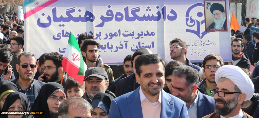 جشن طلوع 46 سالگی انقلاب اسلامی با حضور مدیریت ،اساتید ،همکاران و دانشجو معلمان دانشگاه فرهنگیان آذربایجان شرقی 2