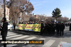 جشن طلوع 46 سالگی انقلاب اسلامی با حضور مدیریت ،اساتید ،همکاران و دانشجو معلمان دانشگاه فرهنگیان آذربایجان شرقی 7