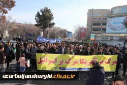 جشن طلوع 46 سالگی انقلاب اسلامی با حضور مدیریت ،اساتید ،همکاران و دانشجو معلمان دانشگاه فرهنگیان آذربایجان شرقی 10