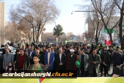 جشن طلوع 46 سالگی انقلاب اسلامی با حضور مدیریت ،اساتید ،همکاران و دانشجو معلمان دانشگاه فرهنگیان آذربایجان شرقی 12
