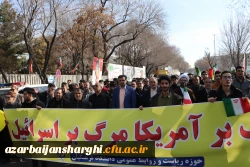 جشن طلوع 46 سالگی انقلاب اسلامی با حضور مدیریت ،اساتید ،همکاران و دانشجو معلمان دانشگاه فرهنگیان آذربایجان شرقی 27