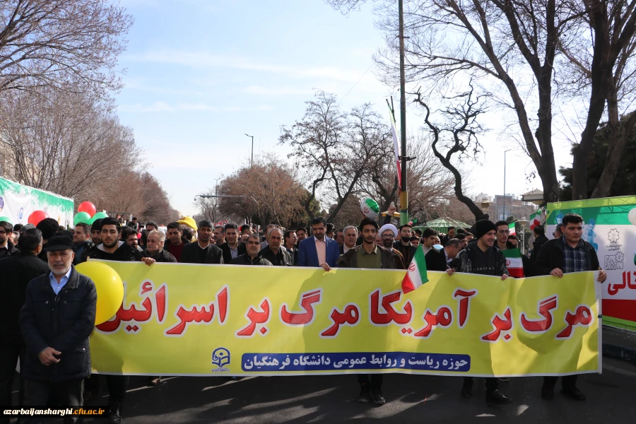 جشن طلوع 46 سالگی انقلاب اسلامی با حضور مدیریت ،اساتید ،همکاران و دانشجو معلمان دانشگاه فرهنگیان آذربایجان شرقی 49