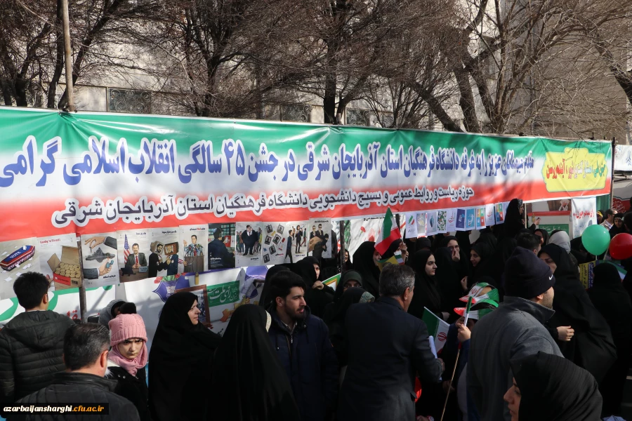 جشن طلوع 46 سالگی انقلاب اسلامی با حضور مدیریت ،اساتید ،همکاران و دانشجو معلمان دانشگاه فرهنگیان آذربایجان شرقی 50