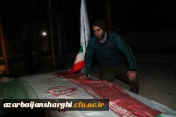 آیین مهمانی لاله ها به مناسبت چهل و پنجمین فجر انقلاب اسلامی ایران 47