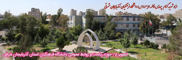 آیین مهمانی لاله ها به مناسبت چهل و پنجمین فجر انقلاب اسلامی ایران 68