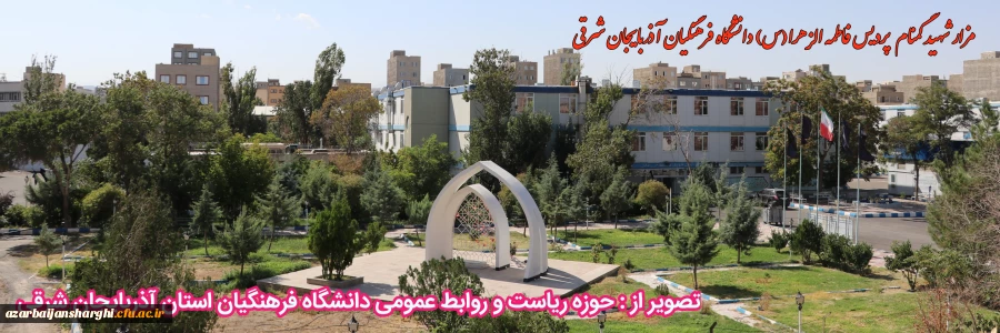 آیین مهمانی لاله ها به مناسبت چهل و پنجمین فجر انقلاب اسلامی ایران 68