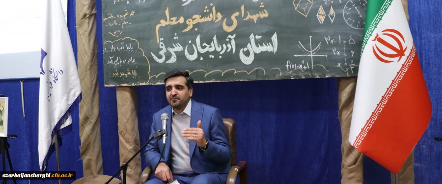 اولین یادواره شهدای دانشجو معلم دانشگاه فرهنگیان استان آذربایجان شرقی برگزار شد. 2