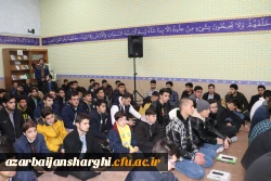 اولین یادواره شهدای دانشجو معلم دانشگاه فرهنگیان استان آذربایجان شرقی برگزار شد. 12