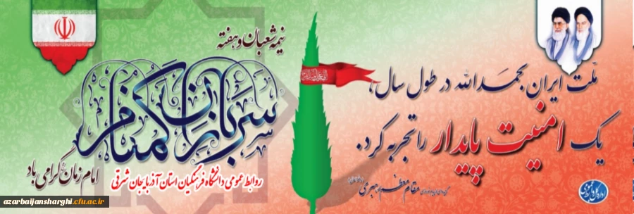  نیمه شعبان و روز میلاد حضرت مهدی (عج) و هفته سربازان گمنام امام زمان (عج) گرامیباد 2