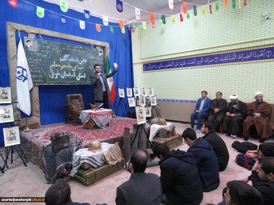 آیین اولین یادواره شهدای دانشجو معلم دانشگاه فرهنگیان استان آذربایجان شرقی  4