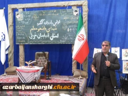 آیین اولین یادواره شهدای دانشجو معلم دانشگاه فرهنگیان استان آذربایجان شرقی  9