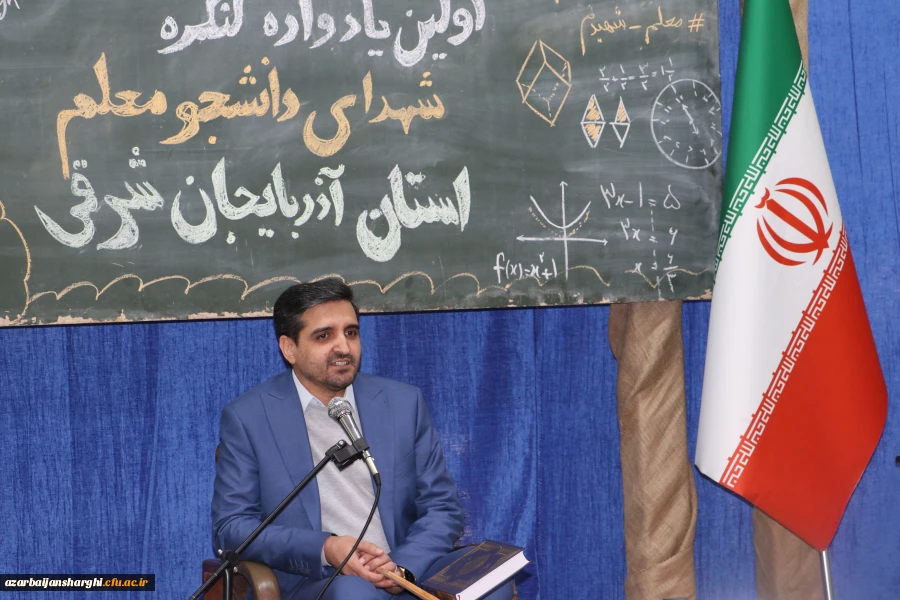 آیین اولین یادواره شهدای دانشجو معلم دانشگاه فرهنگیان استان آذربایجان شرقی  11