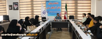 نشست صمیمی دبیران شورای صنفی دانشجویان با رئیس دانشگاه برگزار شد