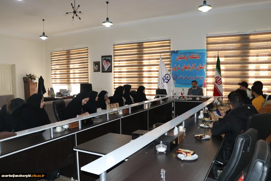 نشست صمیمی دبیران شورای صنفی دانشجویان با رئیس دانشگاه برگزار شد 3