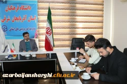 نشست صمیمی دبیران شورای صنفی دانشجویان با رئیس دانشگاه برگزار شد 25