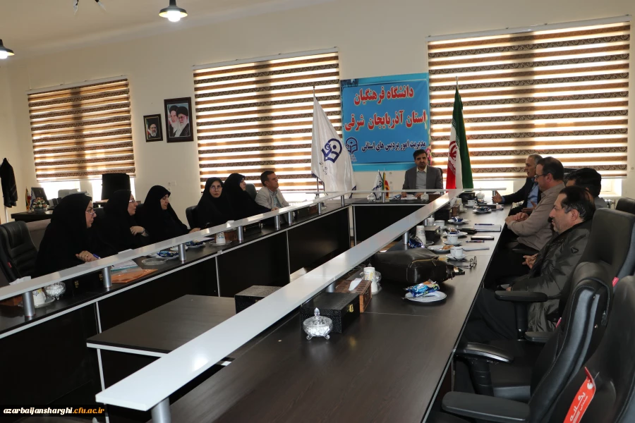 جلسه شورای آموزشی و تحصیلات تکمیلی استان آذربایجان شرقی 2