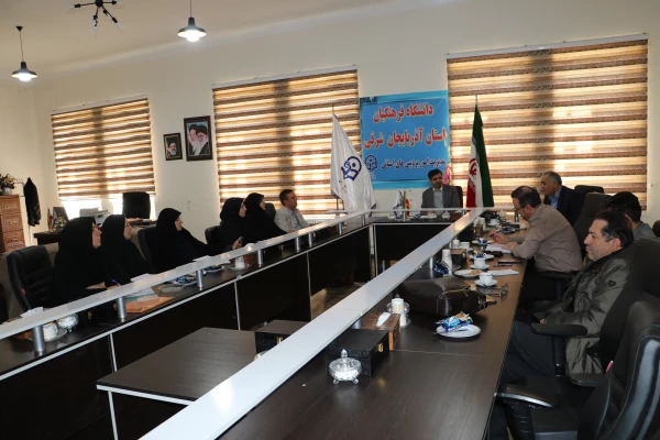 جلسه شورای آموزشی و تحصیلات تکمیلی استان آذربایجان شرقی 4