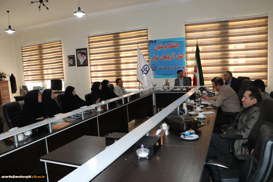 جلسه شورای آموزشی و تحصیلات تکمیلی استان آذربایجان شرقی 4
