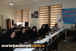 جلسه شورای آموزشی و تحصیلات تکمیلی استان آذربایجان شرقی 12