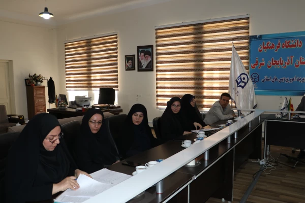جلسه شورای آموزشی و تحصیلات تکمیلی استان آذربایجان شرقی 12