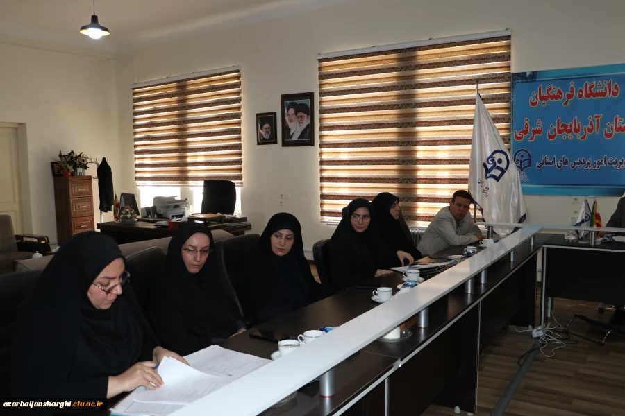 جلسه شورای آموزشی و تحصیلات تکمیلی استان آذربایجان شرقی 12