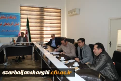 جلسه شورای آموزشی و تحصیلات تکمیلی استان آذربایجان شرقی 14