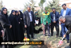 غرس نهال  با هدف پردیس سبز و گرامیداشت یاد و خاطره شهدای دانشجو معلم در دانشگاه فرهنگیان آذربایجان شرقی 32