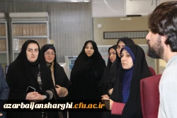 اردوی راهیان پیشرفت اساتید و نخبگان دانشگاه فرهنگیان آذربایجانشرقی 39