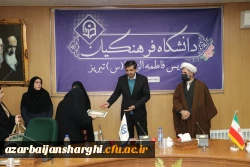 تجلیل از فرزندان شاهد دانشگاه در 22 اسفند روز بزرگداشت شهدا  22