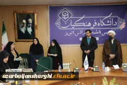 تجلیل از فرزندان شاهد دانشگاه در 22 اسفند روز بزرگداشت شهدا  27