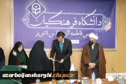 تجلیل از فرزندان شاهد دانشگاه در 22 اسفند روز بزرگداشت شهدا  28