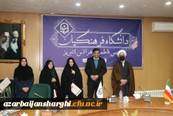 تجلیل از فرزندان شاهد دانشگاه در 22 اسفند روز بزرگداشت شهدا  32