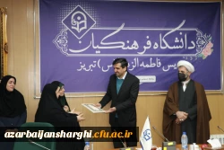 تجلیل از فرزندان شاهد دانشگاه در 22 اسفند روز بزرگداشت شهدا  35