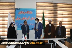 دکتر جواد حاجعلیزاده  به سمت معاونت  دانشگاه فرهنگیان استان آذربایجان شرقی منصوب شد 13