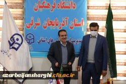 دکتر جواد حاجعلیزاده  به سمت معاونت  دانشگاه فرهنگیان استان آذربایجان شرقی منصوب شد 16