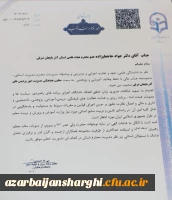 دکتر جواد حاجعلیزاده  به سمت معاونت  دانشگاه فرهنگیان استان آذربایجان شرقی منصوب شد 19