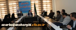 برگزاری جلسه شورای فرهنگی دانشگاه فرهنگیان استان آذربایجان شرقی  2