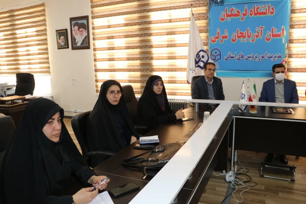 برگزاری جلسه شورای فرهنگی دانشگاه فرهنگیان استان آذربایجان شرقی  6