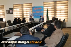 برگزاری جلسه شورای فرهنگی دانشگاه فرهنگیان استان آذربایجان شرقی  8