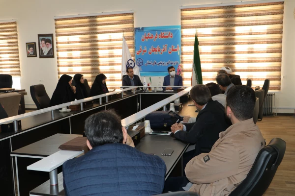 برگزاری جلسه شورای فرهنگی دانشگاه فرهنگیان استان آذربایجان شرقی  8