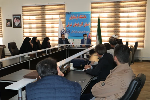 برگزاری جلسه شورای فرهنگی دانشگاه فرهنگیان استان آذربایجان شرقی  9