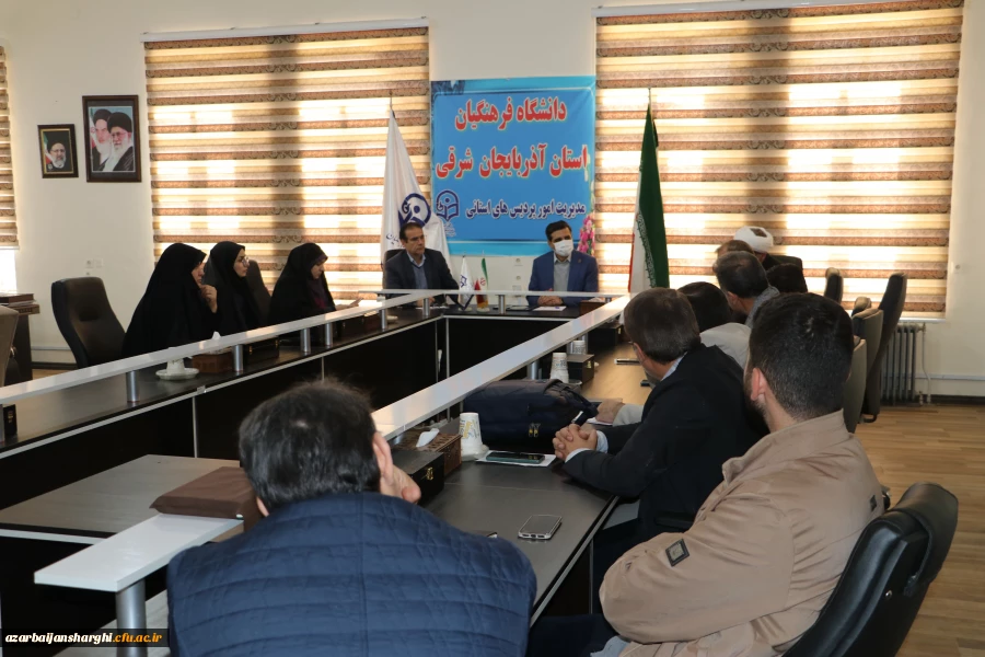 برگزاری جلسه شورای فرهنگی دانشگاه فرهنگیان استان آذربایجان شرقی  9