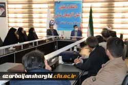 برگزاری جلسه شورای فرهنگی دانشگاه فرهنگیان استان آذربایجان شرقی  10