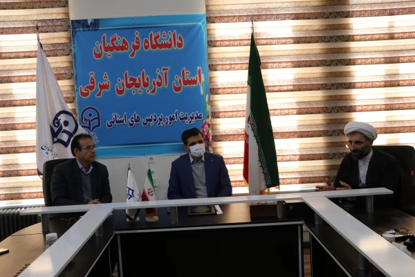 برگزاری جلسه شورای فرهنگی دانشگاه فرهنگیان استان آذربایجان شرقی  18