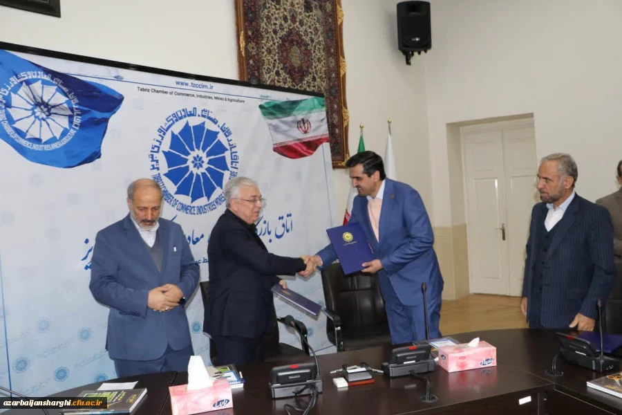 امضای تفاهم نامه  صنعتی  اتاق بازرگانی تبریز با دانشگاه های استان آذربایجان شرقی  15