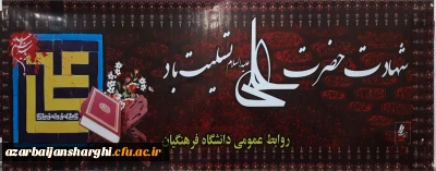 شهادت امام علی علیه السلام تسلیت باد 