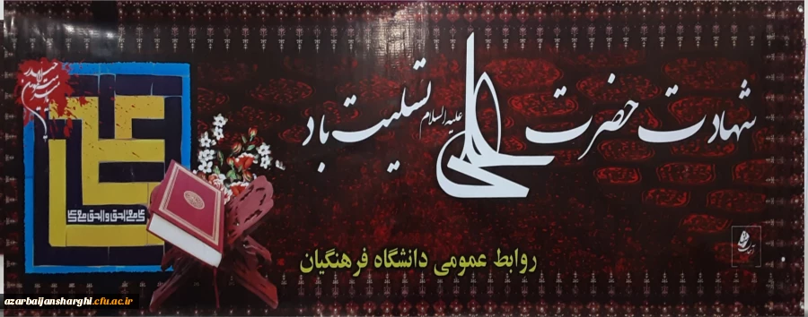 شهادت امام علی علیه السلام تسلیت باد  6