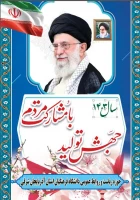 سال 1403 سال جهش تولید با مشارکت مردم 3